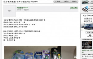 就連看似不起眼、每天生活必需用到的牙刷，都有網友發揮研究的精神，在網路上分享牙刷使用的心得文，結果獲得不少網友的回響。（圖／截自mobile01）