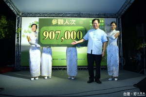 鄭市長表示，總參觀人次達90萬7,000人次，是台灣舉辦地景藝術節史上參觀總人次最多一次。
