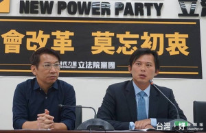 （圖／取自時代力量官網　https://www.newpowerparty.tw/）