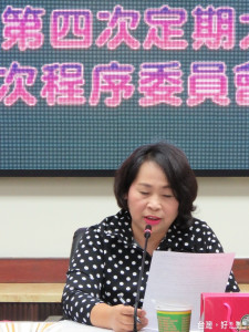 程序委員會由召集人賴美惠議長主持，會中，照案通過第4次定期大會議事日程，自10月18日至12月26日召開本屆第4次定期大會。