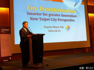 副市長葉惠青出席於韓國仁川市舉辦的國際高峰會，擔任主講人分享打造新北智慧城成果。（圖／研考會提供）
