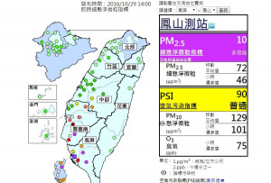 據環保署空氣品質監測網顯示，嘉義、台南、屏東、高雄等多個地區的細懸浮微粒指標，都已達PM2.5紫爆危險等級。（圖／環保署空氣品質監測網）