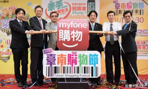 myfone台南購物節　賴清德.張善政同台成焦點(圖：台灣大哥大提供)