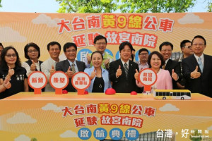 大臺南公車黃9線延駛故宮南院啟航