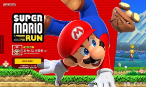 任天堂正式宣布《Super Mario Run》將於12月15日，正式上架iOS系統平台。（圖／超級馬力歐酷跑中文官網）