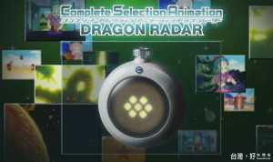 今年適逢《七龍珠》動畫放送30週年，所以萬代也趁勢推出名為《Complete Selection Animation DRAGONRADAR》龍珠雷達玩具。（圖／Bandai YouTube）