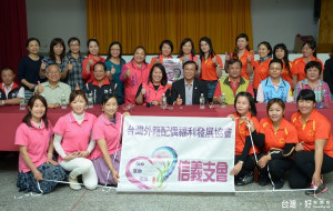 台灣外籍配偶福利發展協會4日成立信義鄉支會，協會成員和貴賓們合照留念。

