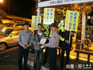  大甲警分局六日展開密集宣導，呼籲民眾酒後勿開車，以保自已及他

人生命安全。（記者陳榮昌攝）