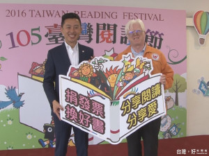 分享閱讀分享愛 搜集發票換好書