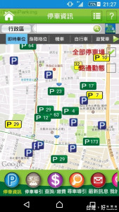 北市停車管理工程處即日起，利用紅、黃、綠3種顏色表示，將路邊停車格即時使用狀況即時上傳至「北市好停車APP」，駕駛人可不用再辛苦繞路找路邊停車格了。（圖／台灣好新聞報編輯部）