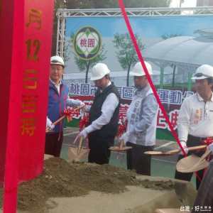 大溪區綜合運動公園風雨球場的新設工程十二日進行動土典禮。(記者陳寶印／攝)

