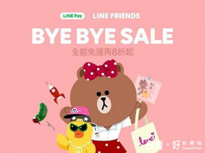 LINE宣布網路/手機平台版LINE FRIENDS行動商店，從12月31日起要暫時停止營業，並推出再見特賣活動。（圖／LINE FRIENDS官方帳號）