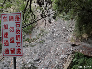 南投林管處指出能高步道地質不穩請山友注意。（林管處提供）