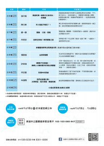 ▲高市圖於106年推出「2017青春逗陣學堂：阮住ㄟ所在」活動。（圖／高雄市立圖書館提供）