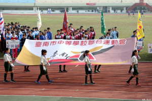 「臺南市106年度中等學校聯合運動會」開幕，會旗進場，展開競技。