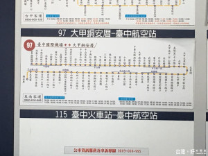 這是三個月沒更新的國際機場公車路線圖