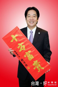 市長賴清德今年以『十方富貴』為主題賀年春聯