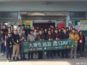 農委會水土保持局第三屆「大專生洄游農STAY」六梯次住村體驗活動，在後壁區仕安社區展開，來自成功大學、屏東科技大學等15所大學共20位學生參加。