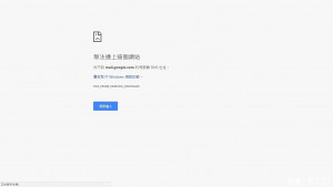 針對2月9日14時，中華電信用戶上網Google相關服務，發生障礙現象，該公司接到748件申訴案，會依照個案狀況進行補償。（圖／Google）