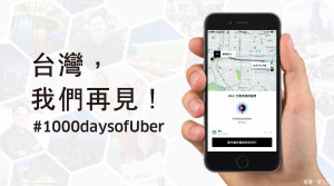 Uber台灣從2月10日起，正式暫停所有叫車媒合平台服務，不過餐點外送媒合服務UberEATS，仍照常營運。（圖／Uber Facebook）