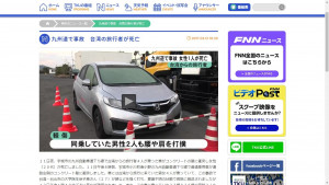 11日晚間傳出有台灣旅客駕駛的汽車，於九州熊本縣往鹿兒島的公路上，在轉彎處撞上路旁的水泥壁，並造成1死2傷的交通意外事故。（圖／翻攝tku.jp）