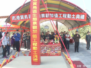 南港賞鳥景觀平台動土 看海休憩好去處