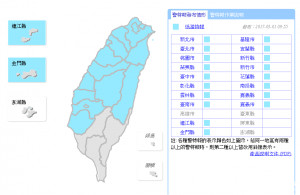 （圖／中央氣象局）