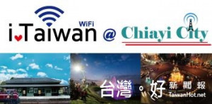 嘉市WiFi熱點免費上網便利服務零距離