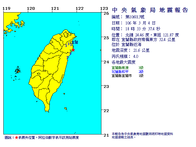 宜蘭近海發生規模4.0地震，最大震度3級（圖／中央氣象局）