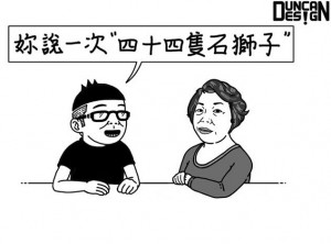 （圖／翻攝Duncan臉書）