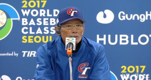 （圖／翻攝https://www.worldbaseballclassic.com/）