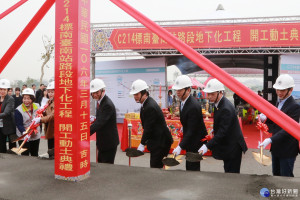 南台南站路段鐵路地下化工程開工動土。