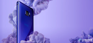 HTC U Ultra是該公司在2017年初推出的高階款智慧型手機。（圖／HTC）
