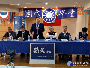 林忠山教授在國民學批判民進黨要消滅國民黨的手段