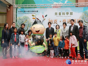 台南市兒童科學館1日特別推出以台南公園生態為主題的「帕克奇遇特展」。