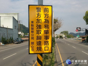 東勢警方在前五大易肇事路段設置警示標語，提醒民眾小心駕駛。（記者黃玉鼎攝）