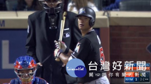 敲出生涯首安，陳偉殷奪本季首勝。（圖／翻攝MLB官網）