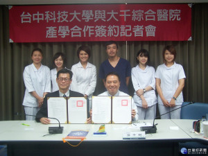 大千醫院與台中科大簽訂產學合作計畫。（圖／許素蘭攝）