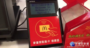 部分麥當勞門市結帳櫃台，已出現標示為「麥當勞點點卡」感應卡感應機台。（圖／YouTube）
