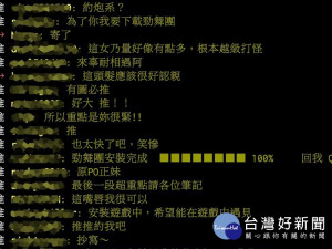 網友的討論非常熱烈。（圖／翻攝自PTT）