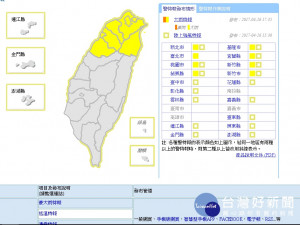 鋒面及東北季風來襲　北台灣大雨警戒（圖／中央氣象局）