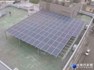 屋頂建置太陽能發電
