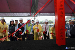 華興橋改建工程動土 108年完工