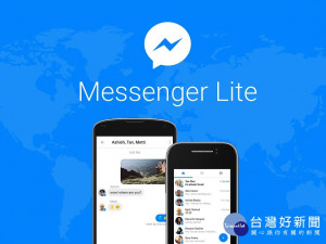 Facebook表示，即日起他們已開放台灣Android版Facebook Messenger Lite的下載，方便用戶進一步控管自己的手機存取容量，與網路使用流量。
（圖／Facebook）