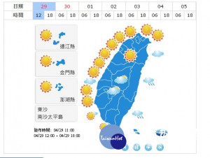 （圖／翻攝中央氣象局）