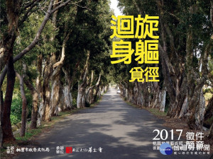 桃園地景藝術節徵件開跑   獲選者可得25萬元獎金