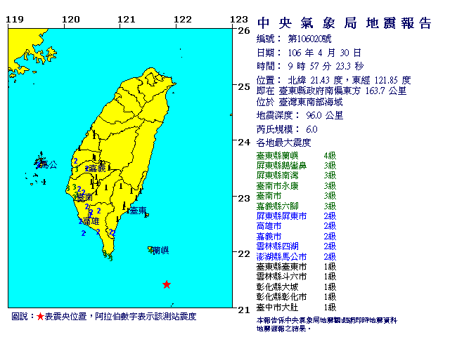 東南海域規模6.0地震　蘭嶼震度4級、台南3級（圖／中央氣象局提供）