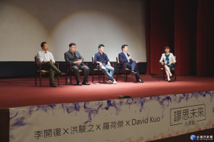 AIESEC中央分會主辦「謬思未來大講堂」，邀請羅荷傑、洪駿之、David Kuo以及李開復四位業界精英開講。