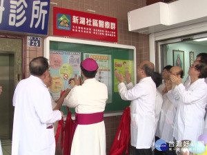 醫院整合六家診所 新湖社區醫療群揭牌