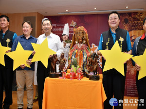 新北市政府4日舉辦「2017 北海岸傳奇媽祖文化祭─金包里二媽回娘家」記者會。（圖／記者黃村杉攝）